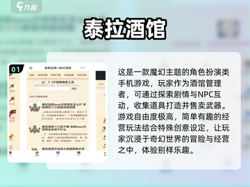 酒馆游戏合集🎉2024超好玩下载推荐截图2