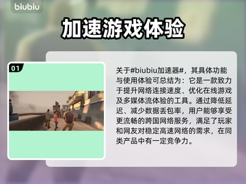 求生之路2联机闪退？❌加速器推荐⚡截图2