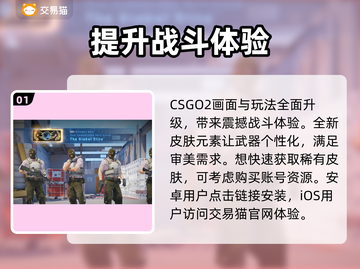 CSGO2皮肤交易🔥超全平台推荐📌截图2