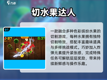 🍉2025超燃隔空切水果游戏🔥截图2