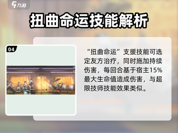 新月同行🔥橘子技能超详细强度分析来啦！截图5