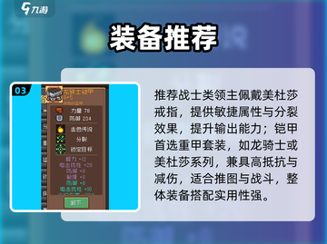 元气骑士前传🔥领主套装神搭配截图4