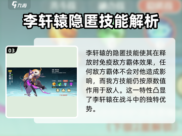 镇魂街武神觉醒🔥李轩辕羁绊系统全揭秘！截图4