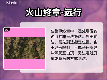 《四海兄弟》隐藏彩蛋大揭秘！🎮💥截图8