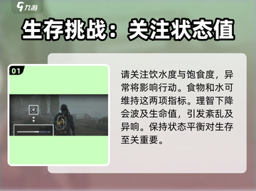 七日世界🔥新手必看！快速上手秘籍💎截图2