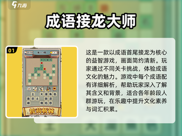🔥2025超耐玩的词语接龙游戏合集来了！🎉截图2