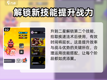 爆裂小队🔥野猪骑士技能全解析！🎮截图3