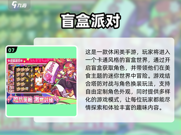🔥2025最🔥手游推荐！大型游戏等你来玩🎮截图8