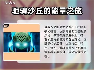 《SwordoftheSea》发售信息大曝光！🔥海之剑玩家必看🎉截图3