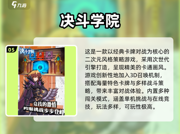 🔥2024最耐玩游戏王游戏推荐✨截图6
