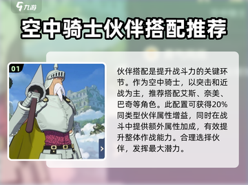 航海王壮志雄心甘福尔🔥技能玩法大揭秘！截图2