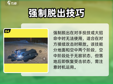 《异人之下手游》逃脱技巧大揭秘！✨截图5