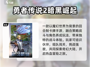 🎮2025必玩勇者游戏TOP5🔥截图4