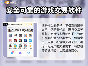 🔥王者荣耀账号交易平台推荐🎉截图4