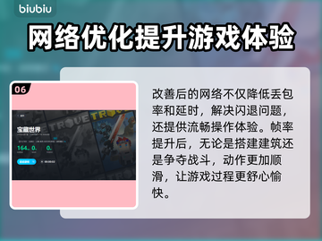 宝藏世界🔥闪退？用这个加速器立马解决！截图7