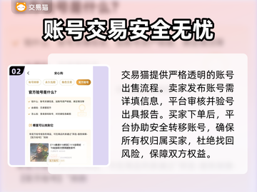 永劫手游账号出售平台推荐🔥安全靠谱💯截图3