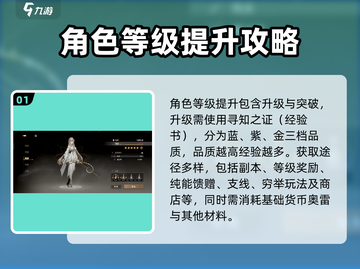 黑色信标🔥角色培养秘籍，快速上分必备！截图2