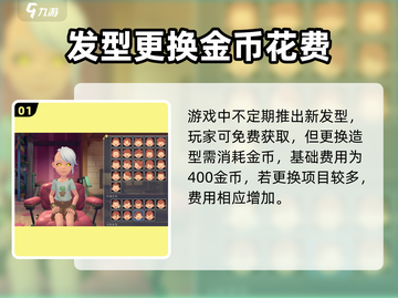🎮《沙石镇时光》新发型获取大法！✨截图2
