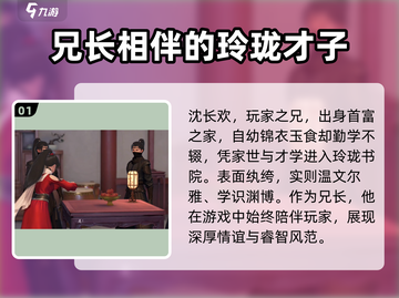 浮生忆玲珑：沈长欢的秘密身份大曝光！🔥截图2