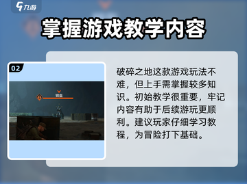 破碎之地🔥手机能玩吗？手游党必看！截图3