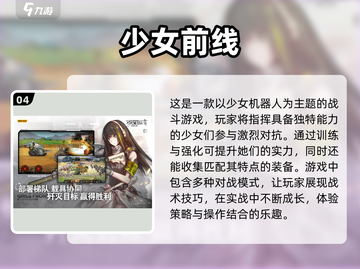 美少女战士游戏合集✨，人气爆款等你来玩！截图5