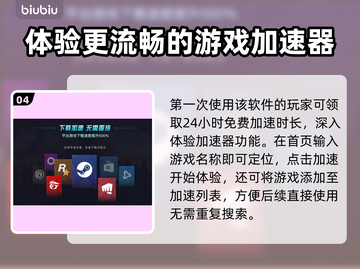 深岩银河卡顿？极速加速器来啦！🔥🚀截图5