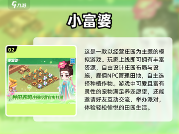 2025最🔥联机养成游戏🔥免费前五等你来玩！🎮截图3