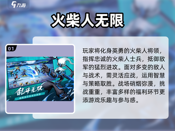 🔥2024超火打火柴人手游推荐💥免费畅玩！🎮截图2