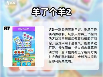 🔥2025超有趣少儿游戏合集来了！宝爸宝妈快收藏🎉截图2