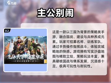 🎮2025必玩！三巨头游戏合集🔥超全推荐截图3