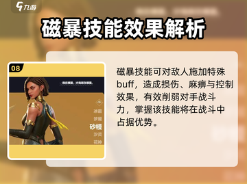 天启行动🔥英雄大全：游戏王者必看！🎮截图9