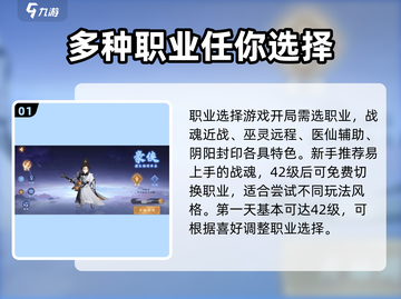 封神幻想世界🔥新手必看！这样玩才不坑截图2
