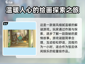 《倾听画语》上线时间🔥揭秘🎉截图5