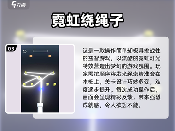🔥2024超火休闲游戏合集！🎮轻松下载畅玩不停截图4