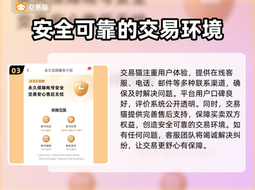 云上大陆账号交易📖超好用平台分享🔥截图4