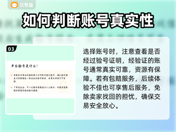 鸣潮🔥账号交易超值平台推荐！游戏玩家必看👇截图4