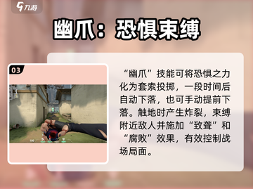 无畏契约🔥源能行动黑梦技能玩法大全🖤截图4