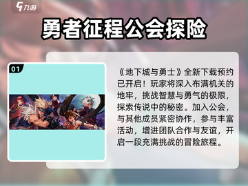 地下城与勇士手游🔥特色玩法大揭秘！你玩对了吗？截图2