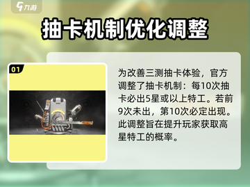 新月同行✨：多少抽保底？抽卡机制全揭秘！截图2