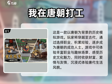 古风手游🔥2025最流行下载合集✨截图2