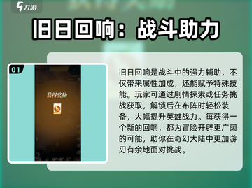 剑与远征2启程旧日回响🔥超详细机制解析来了！截图2