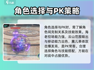 斗破苍穹巅峰对决🔥PK技巧大全，助你称霸游戏！截图2