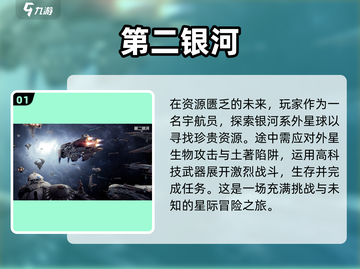 2023星战手游合集💥好玩到停不下来！截图2