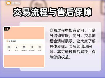 梦幻西游账号交易🔥天价账号揭秘💰截图5