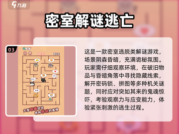 2025超🔥迷宫游戏推荐，特效炸裂🎮必玩清单！截图4