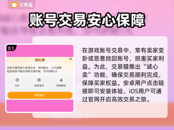 🔥全网疯抢的游戏账号购买平台大公开！🎮截图2