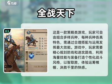 🔥2024超耐玩战国游戏下载排行💥截图4