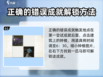 《画中世界》隐藏成就全解锁攻略💎截图3