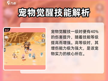 出发吧麦芬森林猫💥超强猫咪等你来战🔥截图3