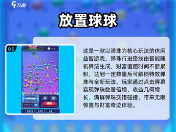 🔥2025最火放置手游TOP榜💥轻松躺赢推荐🎮截图6